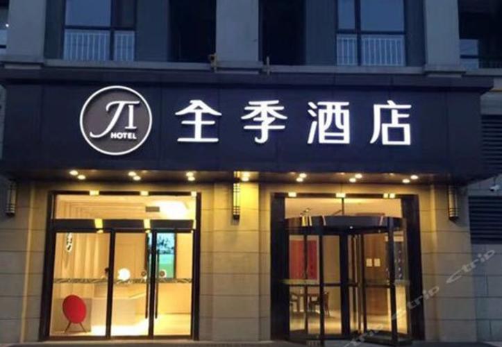 全季酒店(西安高新区科技路店)
