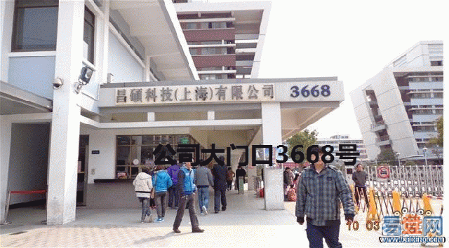 包食宿的-; 上海昌硕科技有限公司; 【上海华硕电脑有限公司】
