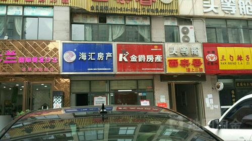 金爵房产