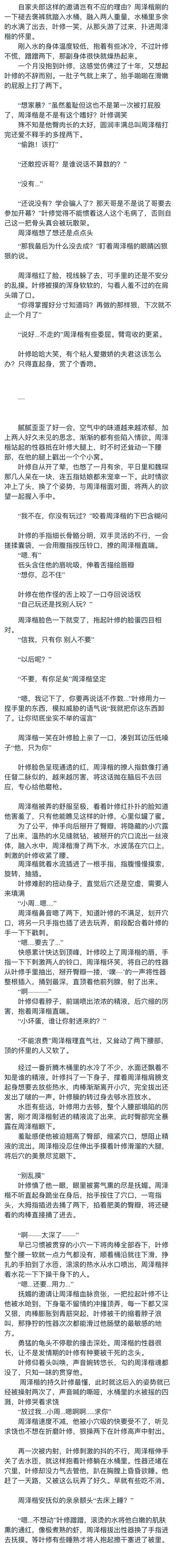 【周叶】楷皇是个性冷淡?(11)