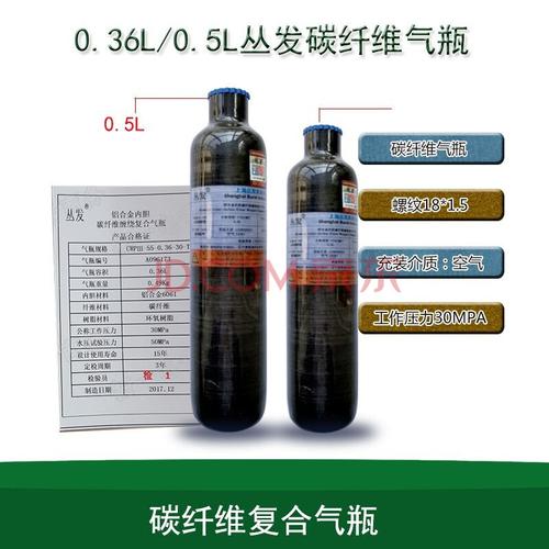 5l碳纤维高压气瓶加厚防爆恒压阀一体阀