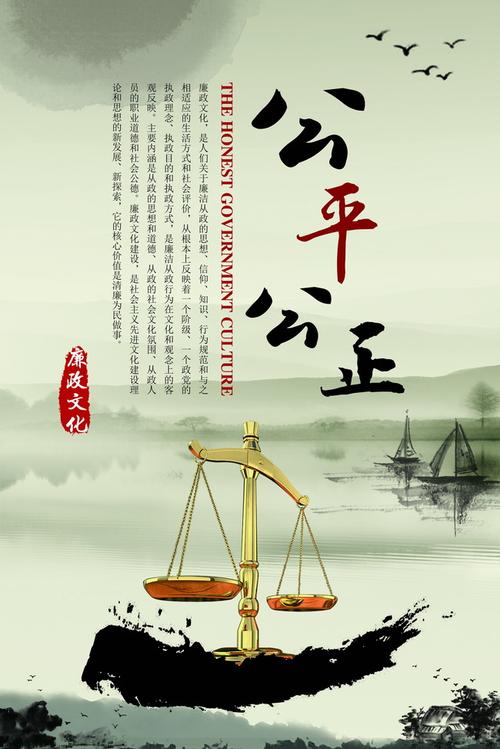 公平公正原则的具体实施