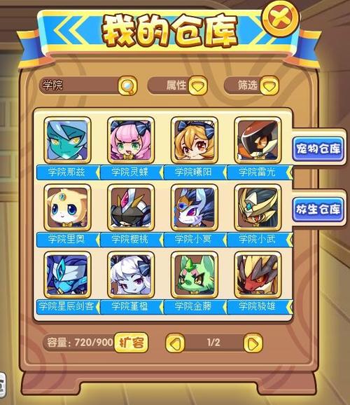 洛克王国手游学院系列宠物大全