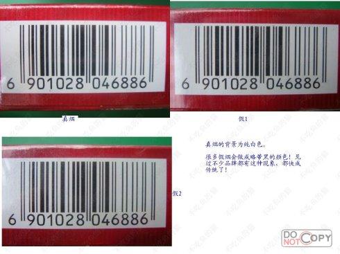 谈谈紫云烟真假鉴别的个人心得