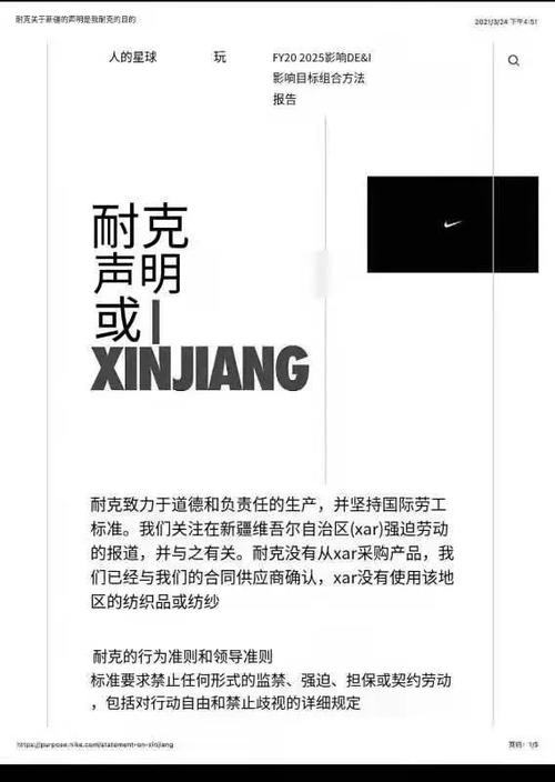 耐克优衣库等知名品牌联合抵制新疆棉花,看似经济操作,实为无耻政治