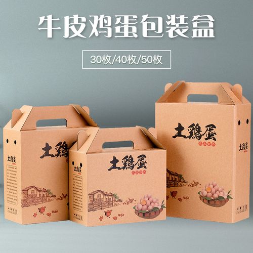 包装现货定做纸箱礼品盒牛皮纸鸡蛋