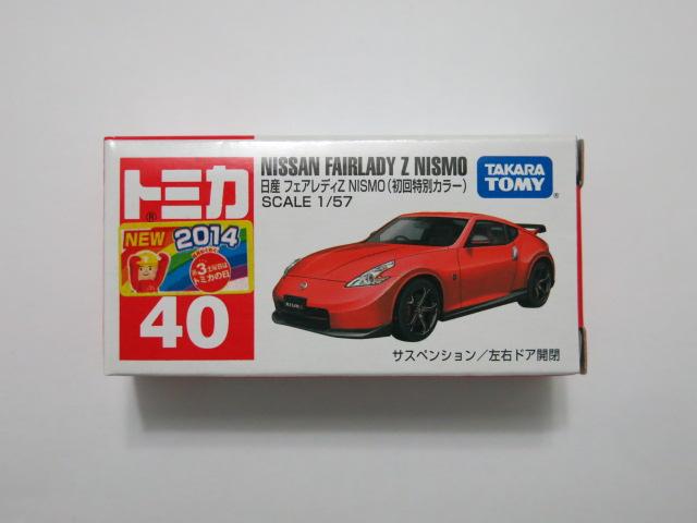 tomica 40 nissan fairlady z nismo 初回限定