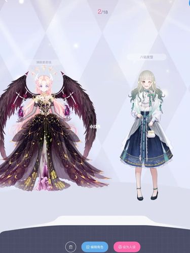 钻石服装和绝版服装_钻石_触漫_美女_触漫推荐服装_素材_素材其他