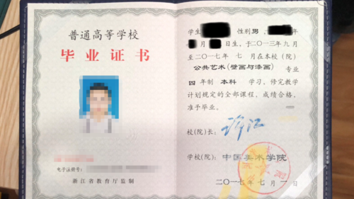 入学时绘画学毕业证却变成了设计学