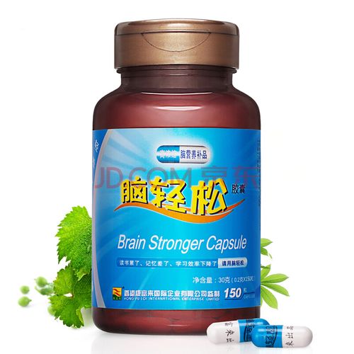 康富来脑轻松胶囊150粒改善记忆力抗疲劳耐缺氧儿童学生青少年读书
