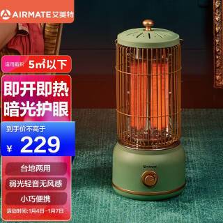 airmate艾美特airmate取暖器电暖器家用小太阳复古马灯鸟笼子电暖气
