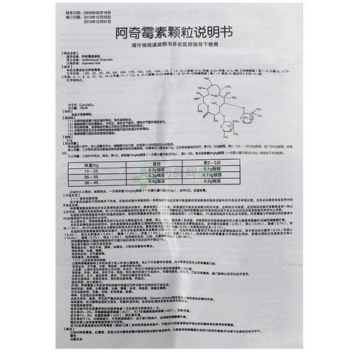阿奇霉素片(邯康)说明书正面图