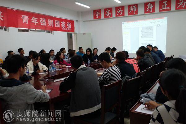 文学院与体育学院举行如何建设先进班级交流会