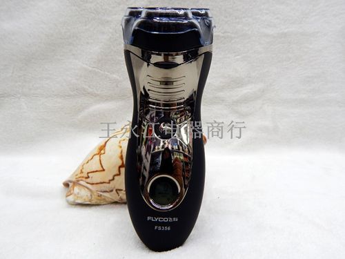 飞科fs356正品男士电动剃须刀充电式三刀头刮胡刀全身水洗联保