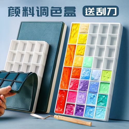 24格调色盒颜料布置图,24色调色盒颜料排放 水彩画水粉24格36格软盖颜料盒调色盒48格便携24色