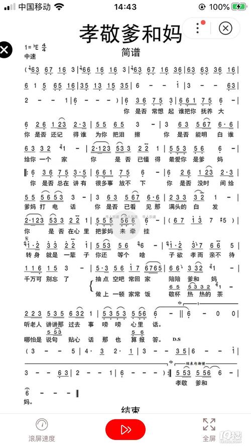 孝敬爹和妈