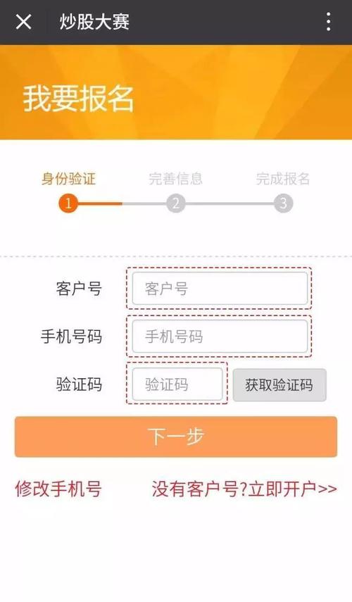 联讯证券短线股王争霸赛来袭!快来微信报名吧!