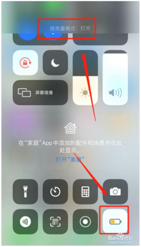 苹果手机怎样开启低电量模式