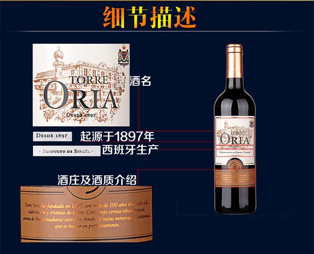 西班牙红酒西班牙奥兰骑士欧瑞安金标干红葡萄酒750ml