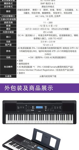 雅马哈yamaha雅马哈电子琴psrew310电子琴76键力度键演奏琴初学300ps