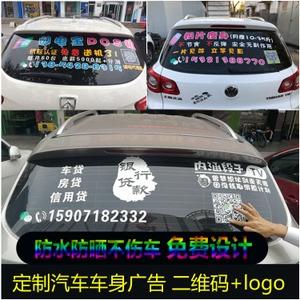 汽车车身 span class=h>广告 /span> span class=h>车贴 /span>定制
