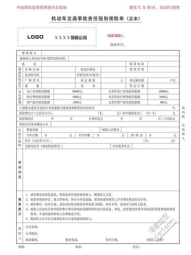 副本)的清晰照片,以及车辆的行驶证(正,副本),商业险(保单正本),交强