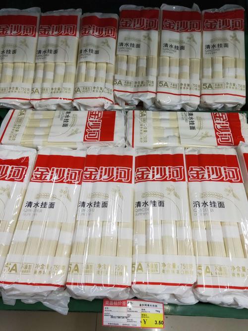 金沙河750克清水挂面特惠价10元3包.