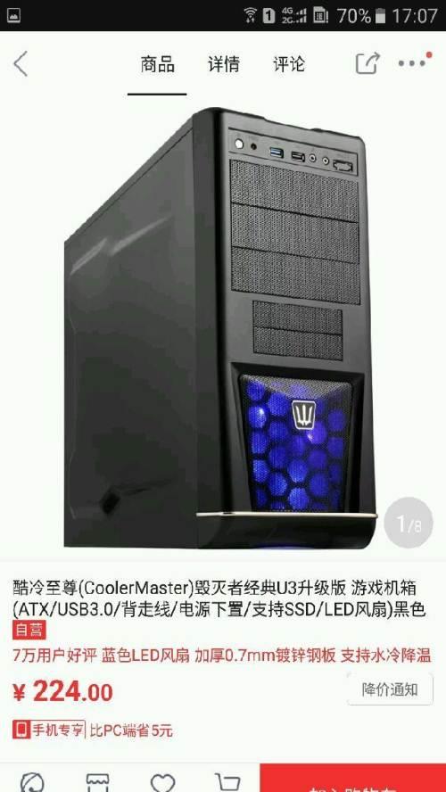 酷冷至尊毁灭者u3升级版电脑机箱