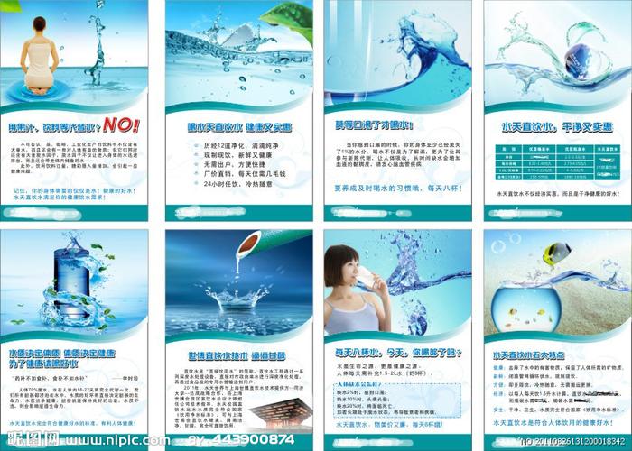 直饮水海报设计 (部分合层)图片