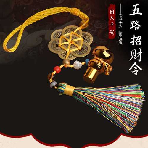 2021旺运又旺财的头像,2021能聚财的微信头像 2021年旺运五路招财令招财旺财聚财六帝钱车挂葫芦招财风水物摆件