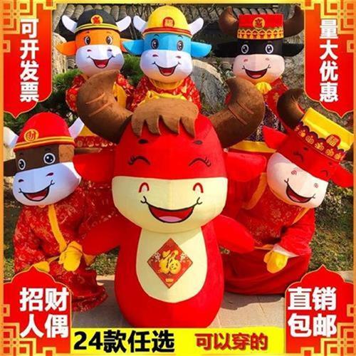 发财头像2021年,2020女人旺财微信头像 充气人偶服装开门红本命年大头网红e可爱2021牛w生肖牛发财牛