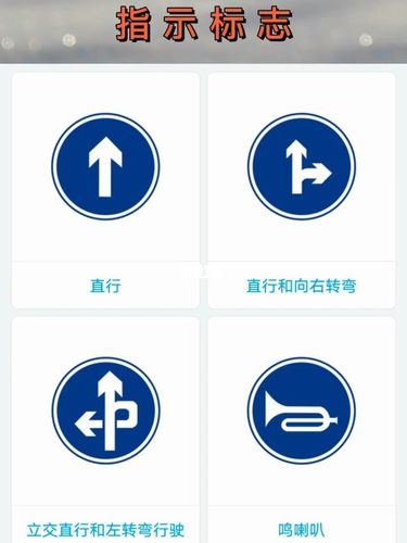 交通标志大全~指示标志_汽车_道路交通