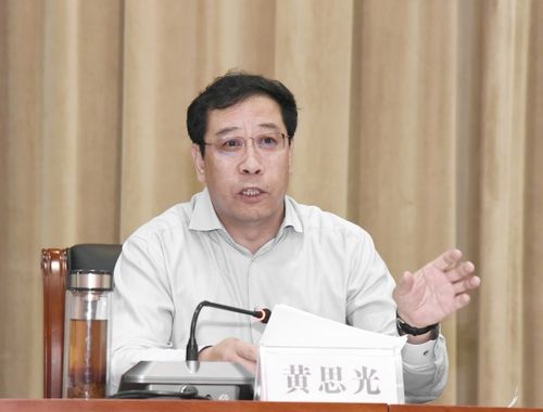 省委农办主任,省农业农村厅党组书记,厅长黄思光讲话