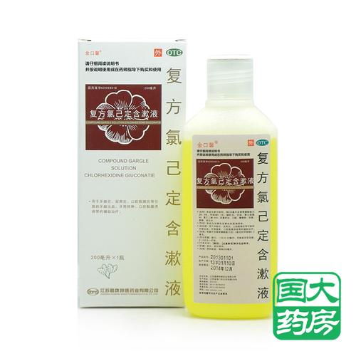 otc金口馨-复方氯己定含漱液