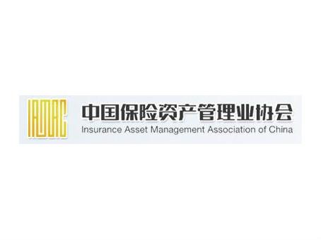 中国保险资产管理业协会