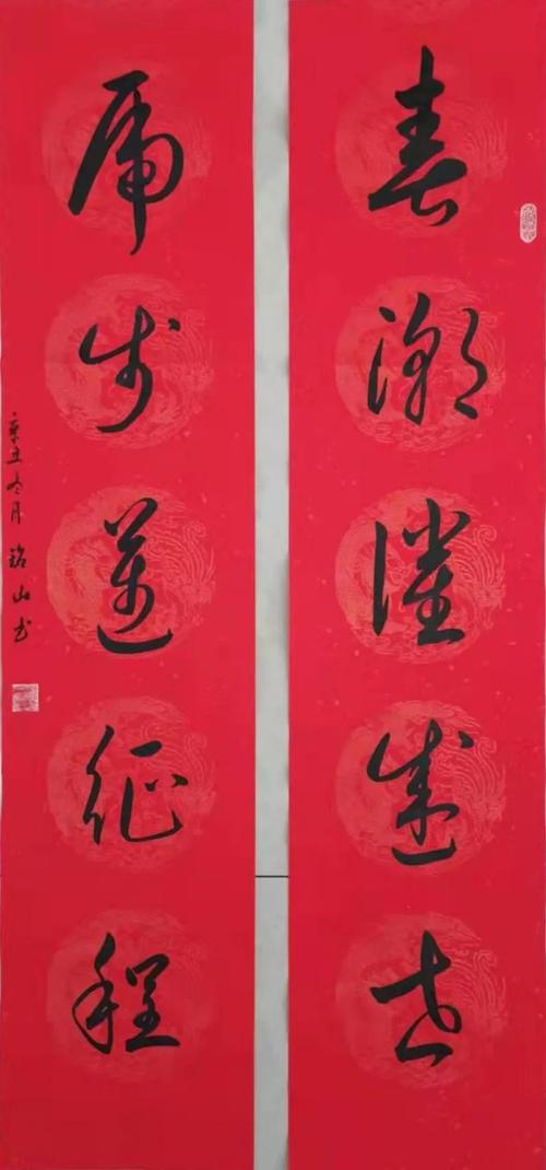 迎春启航福满永昌迎虎年赛春联春联创作第三期