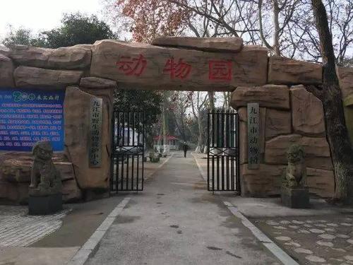 九江——健康活力之城 新的动物园选址在莲花镇谭畈村,现在动物园