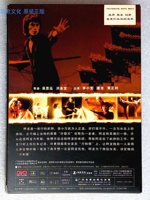 全新 盒装 中凯文化 正版dvd 死亡塔 中文发音 唐龙 黄正利李小龙