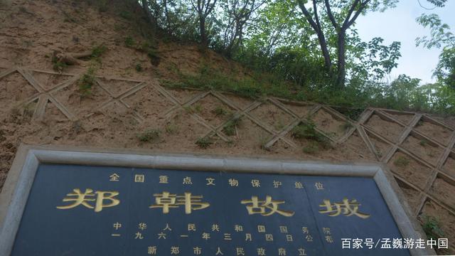 实拍河南新郑郑韩故城遗址