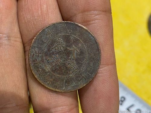 清代光绪时期铜板七个合售