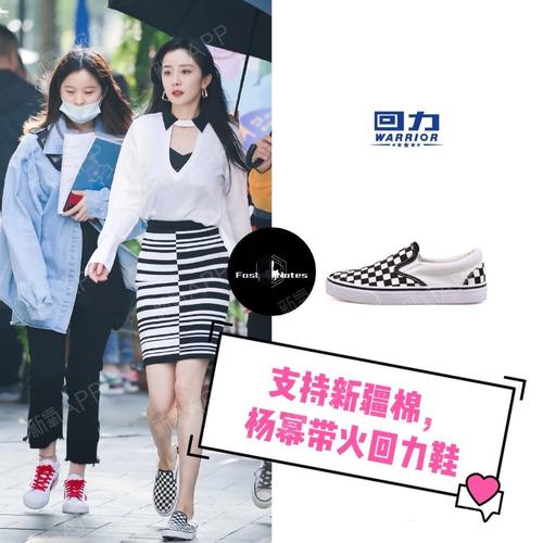 支持新疆棉,杨幂带火回力鞋