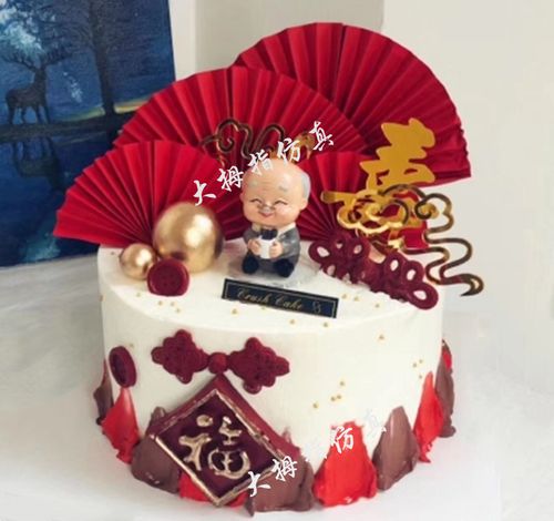 模型网红祝寿仿真蛋糕寿公寿星寿婆仿真水果