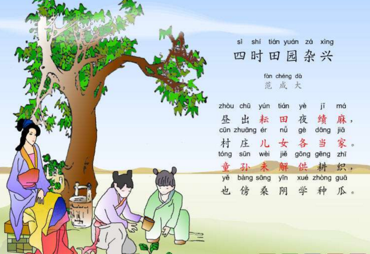 宋代范成大的《夏日田园杂兴·其七》是一首描写夏天生活场景的古诗.