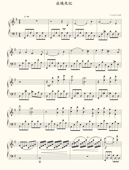 那些适合新手演奏的好听钢琴曲41附曲谱