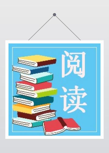 首页 微信素材 公众号封面图-次条 好书推荐书评阅读分享话题互动活动