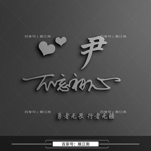 「百家姓头像」足足22个签名头像,已经设计好了,黑色高端系列