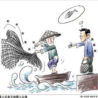 授之以鱼不如授之以渔手抄报 手抄报图片大全