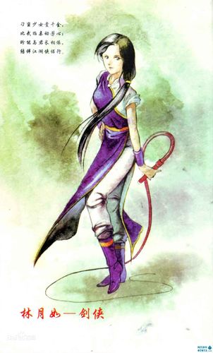 仙剑奇侠传林月如人物经历详谈