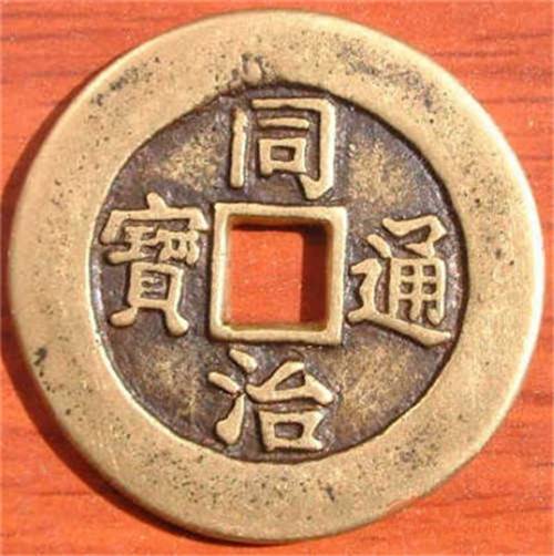 >同治通宝母钱哪里可以鉴定拍卖    同治通宝公庭钱图片,雕母又叫祖钱