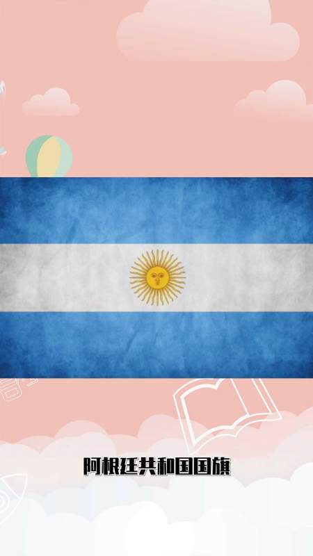 蓝白蓝中间一个太阳是什么国旗?